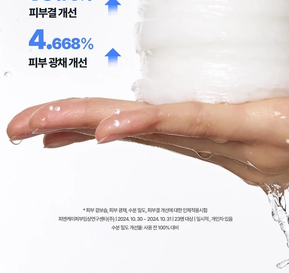 [120매/갈라쓰는 수분패드]더마토리 히알루론 수분샘 엠보 토너패드 60매 기획 (+60매 리필) 상세페이지 24